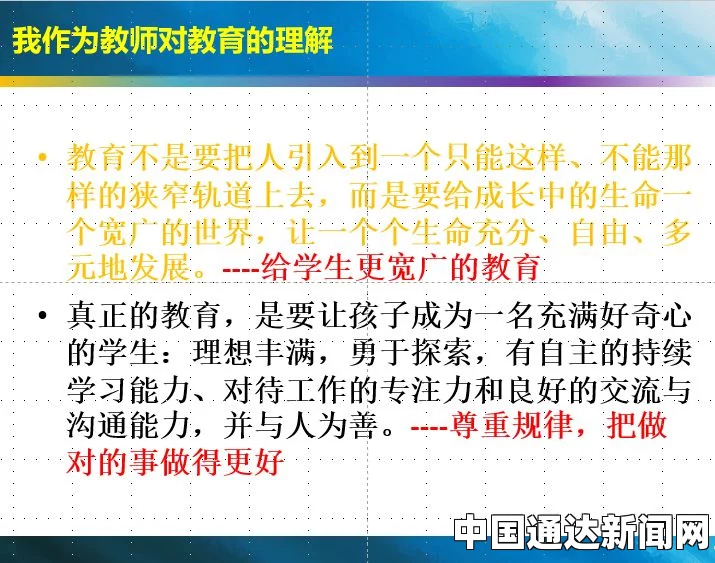 学生的放入老师的句号：探索知识世界，燃起思维火花，激发无限学习激情