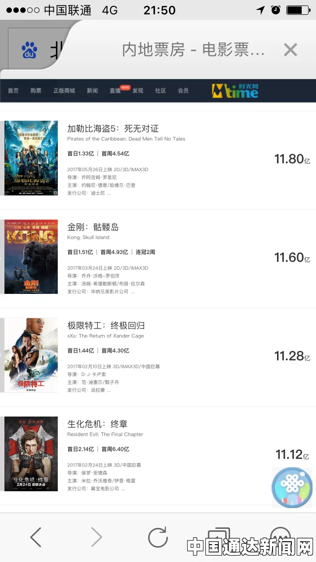 黑料今日黑料首页爆料——探索影视世界，畅谈武打片与小说魅力，分享精彩评价与刺激体验
