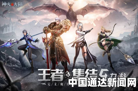 神火大陆邀请码：探索影视武打片的刺激之旅，小说与评价交织出的精彩体验