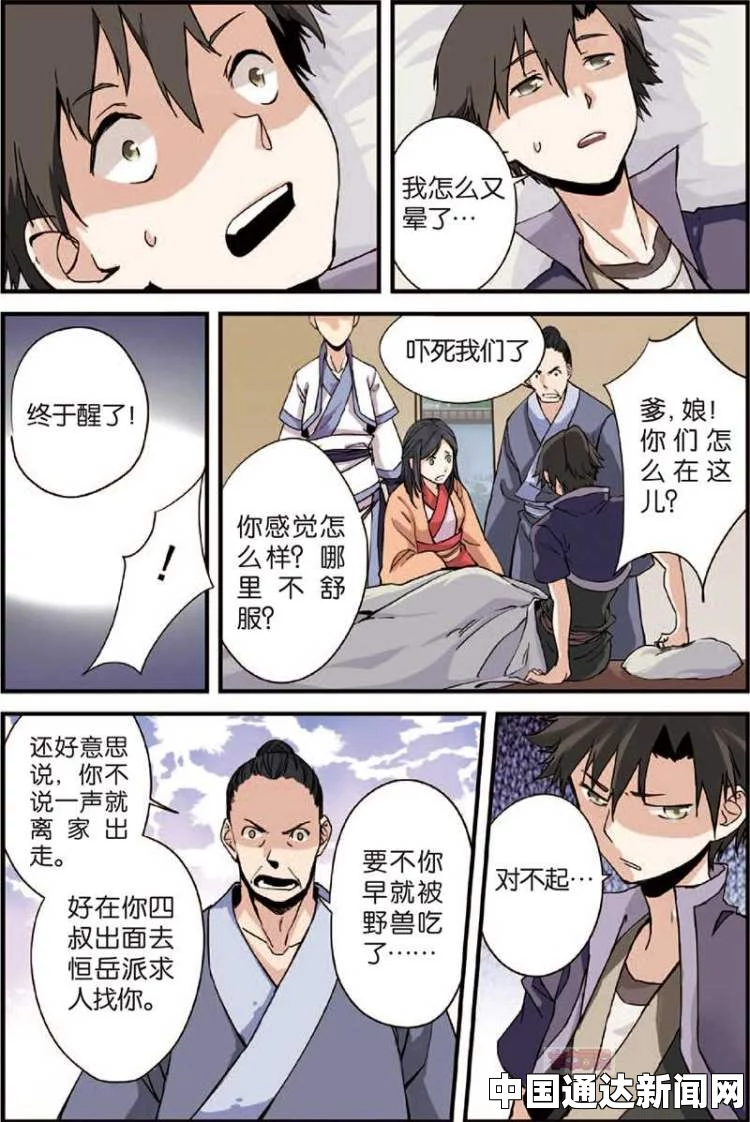 《成人羞羞漫画》：探索影视世界中的武打片与小说的精彩评价，带来无尽刺激与想象。