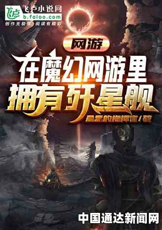 被无限游戏Boss爆炒：影视探索中的武打片经典、小说评价与刺激体验的完美结合