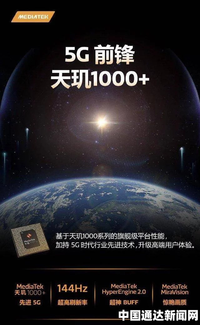 天天五G天天爽：畅享极速网络的无限可能，探索科技带来的激情与梦想