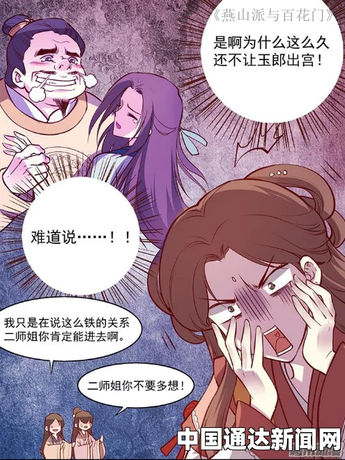 羞羞歪歪漫画网：探索刺激的影视与武打片，精彩小说评价一网打尽