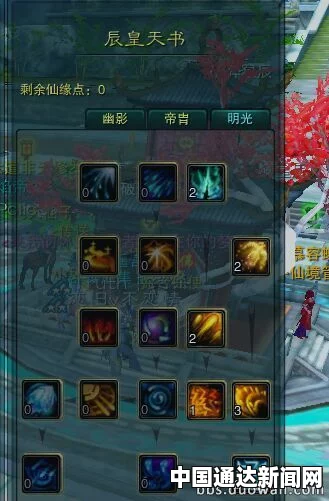 辰皇的八个技能放置顺序图片：探索战斗策略，感受每个技能带来的激情与挑战