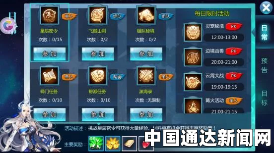 辰皇的八个技能放置顺序图片：探索战斗策略，感受每个技能带来的激情与挑战