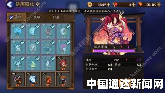 阴阳师祸津神御魂搭配：探索武打片与影视中角色的战略运用，激发更深层次的评价与刺激