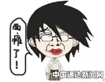 面瘫一招解决嘴歪