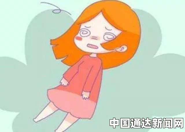 输卵管堵塞的10个征兆