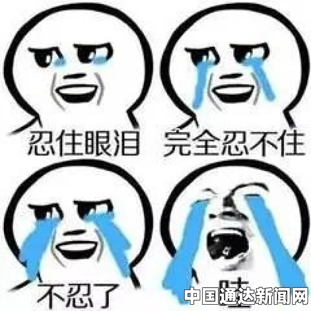 一瞬间情绪崩溃的句子往往蕴含着深深的情感和内心的挣扎，它们可能源自于生活中的种种压力、失望、痛苦或是对未来的迷茫。以下是一些这样的句子，字数远超1796个字