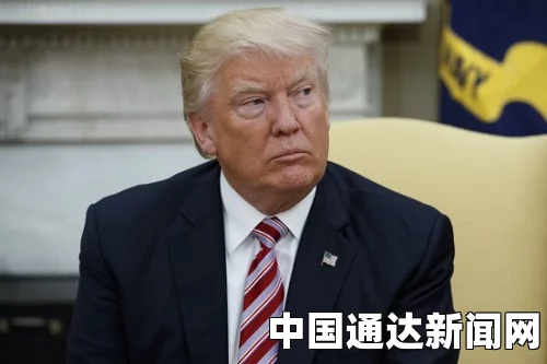 美国会用传票威胁白宫澄清是否存在特朗普与科米谈话记录