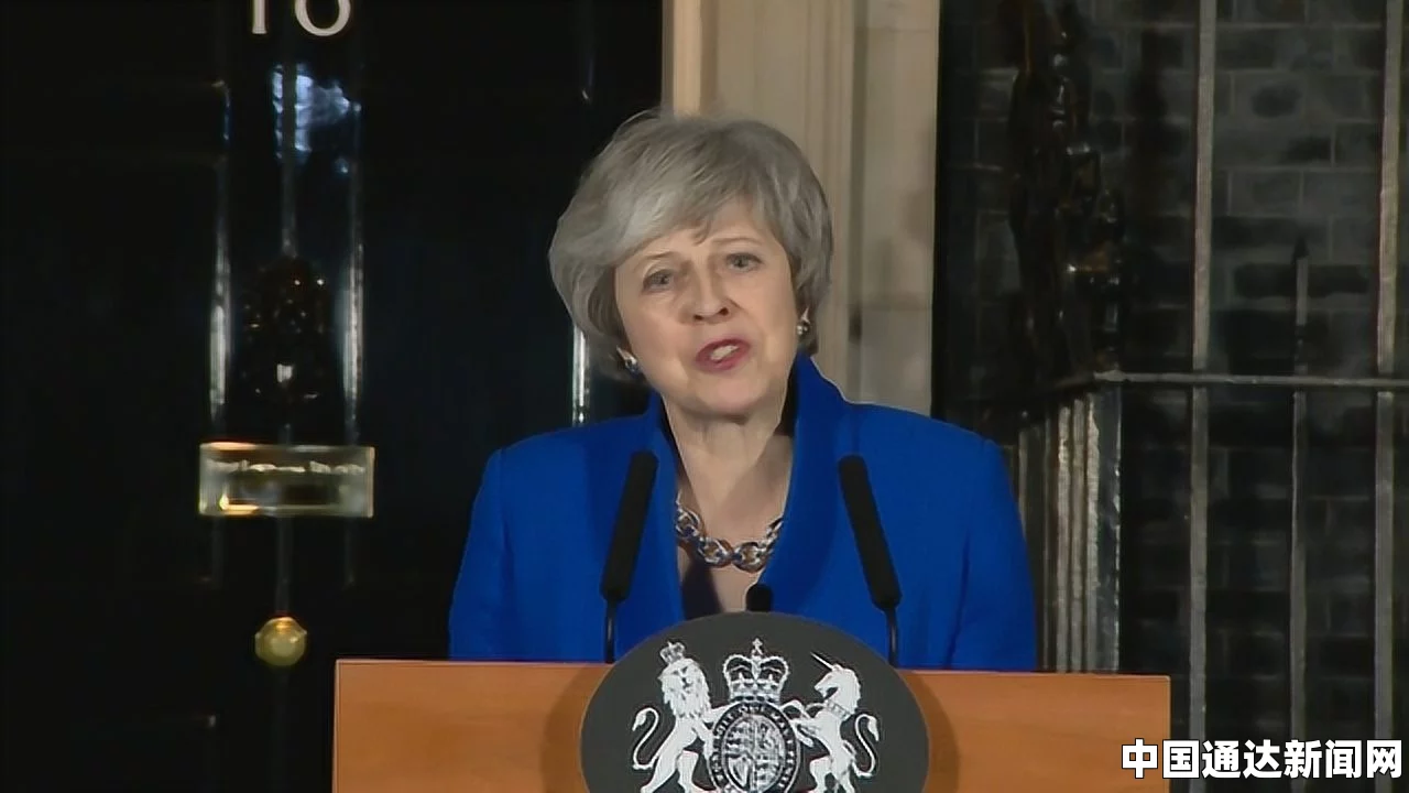 惊险过关！英联合政府获国会信任票 梅姨保住首相一职