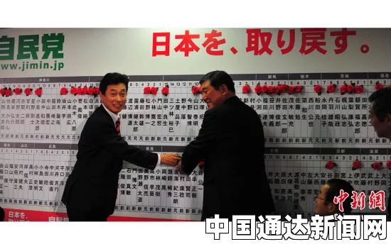 收安倍友人学校现金 日本自民党代理干事长或违法