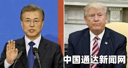 特朗普晚宴致辞欢迎文在寅访美 称将进行惊人的讨论