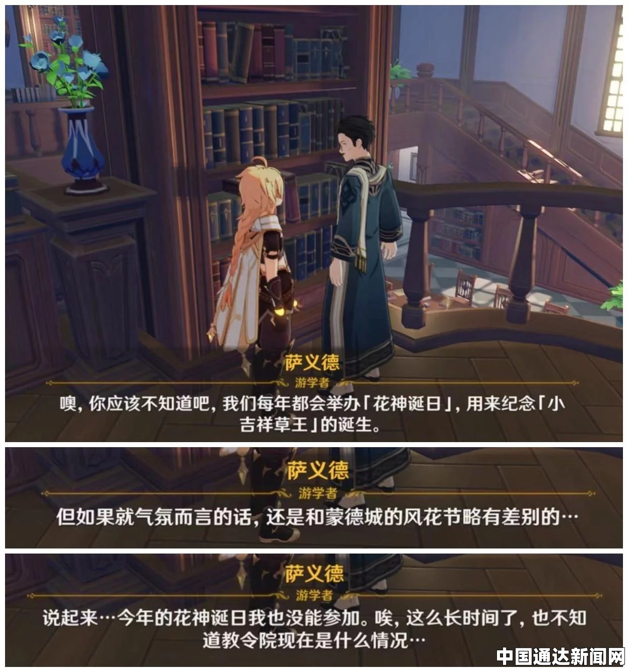 原神风花的恩赐玩法全解析——掌握活动精髓，畅享冒险之旅