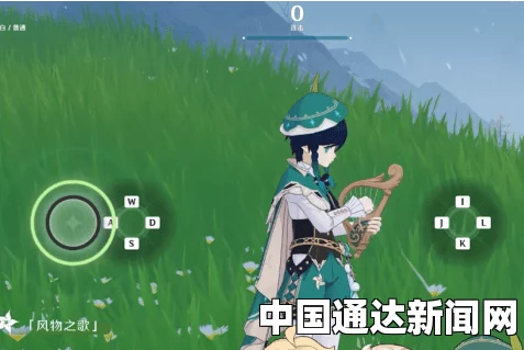 原神风物之歌玩法全解析，探索音乐与冒险的完美结合