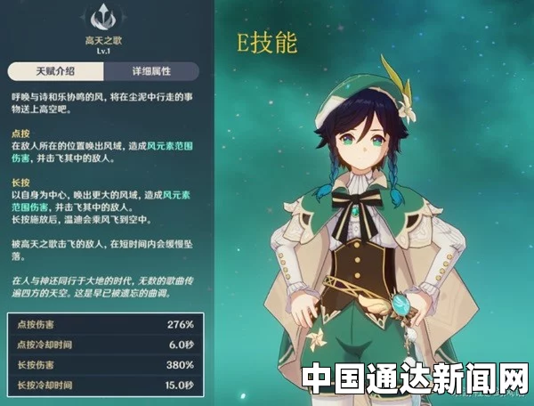 原神1.4版温迪玩法全解析，武器选择与技能运用攻略