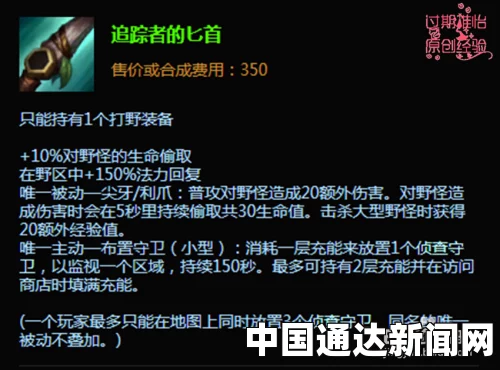 LOL11.6版本斯卡纳打野玩法及最新出装攻略