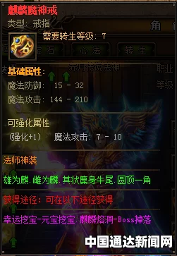 法师T6套装属性外观怎么样