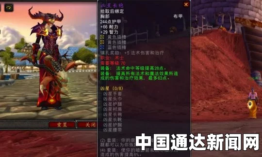 法师T6套装属性外观怎么样