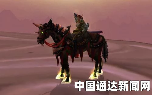 如何获取魔兽世界中的稀有坐骑——暗鬃冲锋者