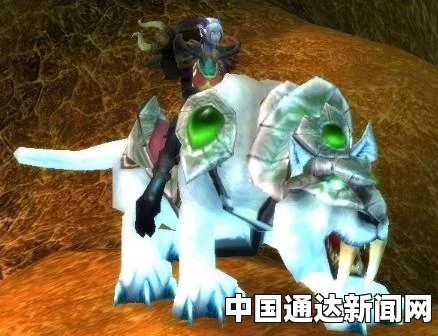 魔兽世界中迅捷霜狼的获取方法详解
