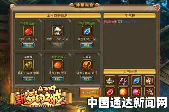 探索诺森德大陆的稀有宝藏