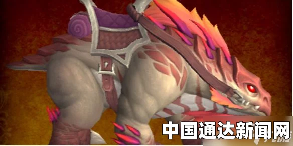 《魔兽世界》坐骑深红原始恐角龙怎么获得 获取方法分享