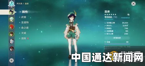 原神1.4版本温迪主C与辅助培养心得分享