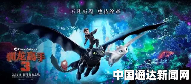 本周北美票房，驯龙高手3黑疯婆子的葬礼下降